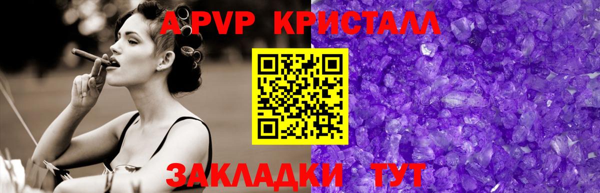 Долгопрудный  А ПВП СК  APVP  Вход с VPN  Alpha-PVP кристаллы  A-PVP мука 