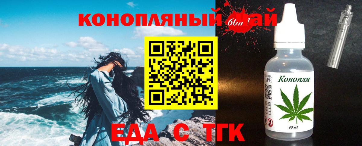 Долгопрудный  Печенье с ТГК марихуана  Вход с VPN 