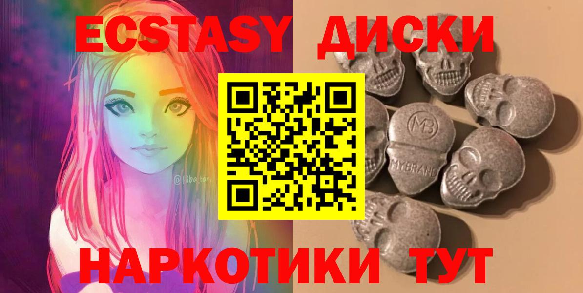 наркота  Ecstasy  Долгопрудный  Вход с VPN  Экстази TESLA  ЭКСТАЗИ 280 MDMA 