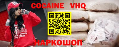 кокс Краснознаменск