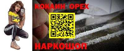 кокс Краснознаменск