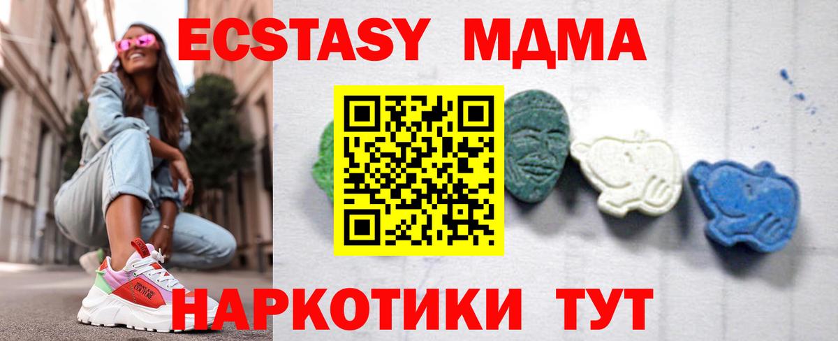 MDMA crystal  Вход с VPN  MDMA  Долгопрудный 