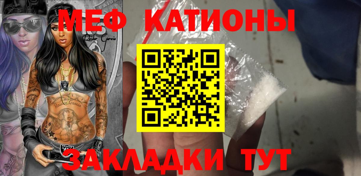 Мефедрон кристаллы Долгопрудный