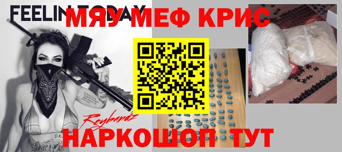 Мефедрон  МЯУ-МЯУ mephedrone  МЯУ-МЯУ  Долгопрудный  Вход с VPN 