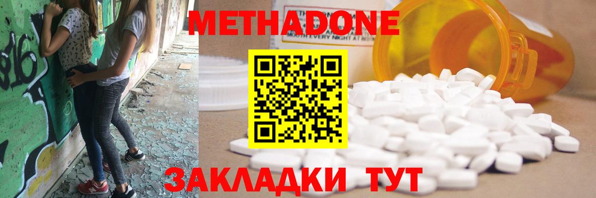 Метадон VHQ Долгопрудный