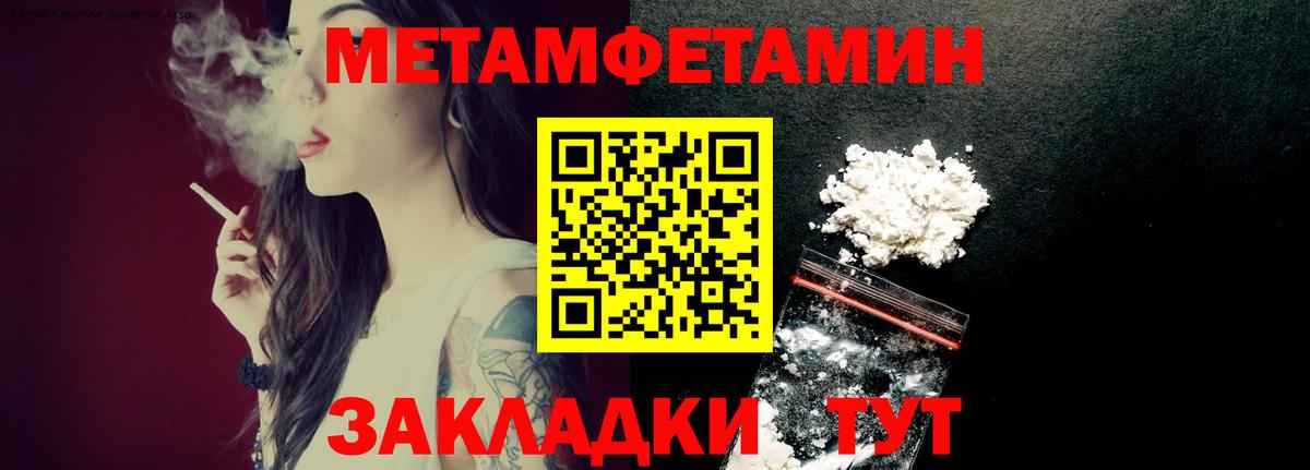 МЕТАМФЕТАМИН мет  Вход с VPN  Долгопрудный 