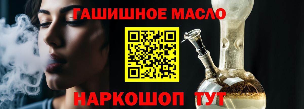 Долгопрудный  MEGA ТОР  Дистиллят ТГК Wax  Вход с VPN  ТГК гашишное масло 